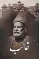 Ghalib | غالب