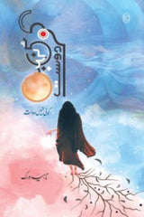 Koi Nahi Dost | کوئی نہیں دوست