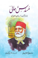 Musaddas-e-Haali | مسدس حالی