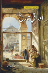 Auraq-e-Tareekh | اوراق تاریخ