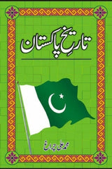 Tareekh-E-Pakistan | تاریخ پاکستان