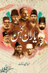 Yaran-e-Kauhan | یاران کہن
