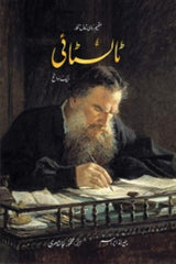 Tolstoy | ٹالسٹائی