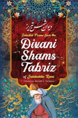 Diwani Shams Tabriz