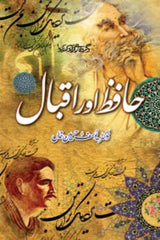 Hafiz aur Iqbal | حافظ اور اقبال