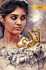 Anwasi | انواسی