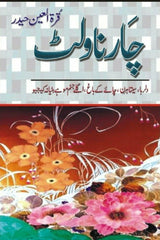 Char Novelette | چار ناولٹ