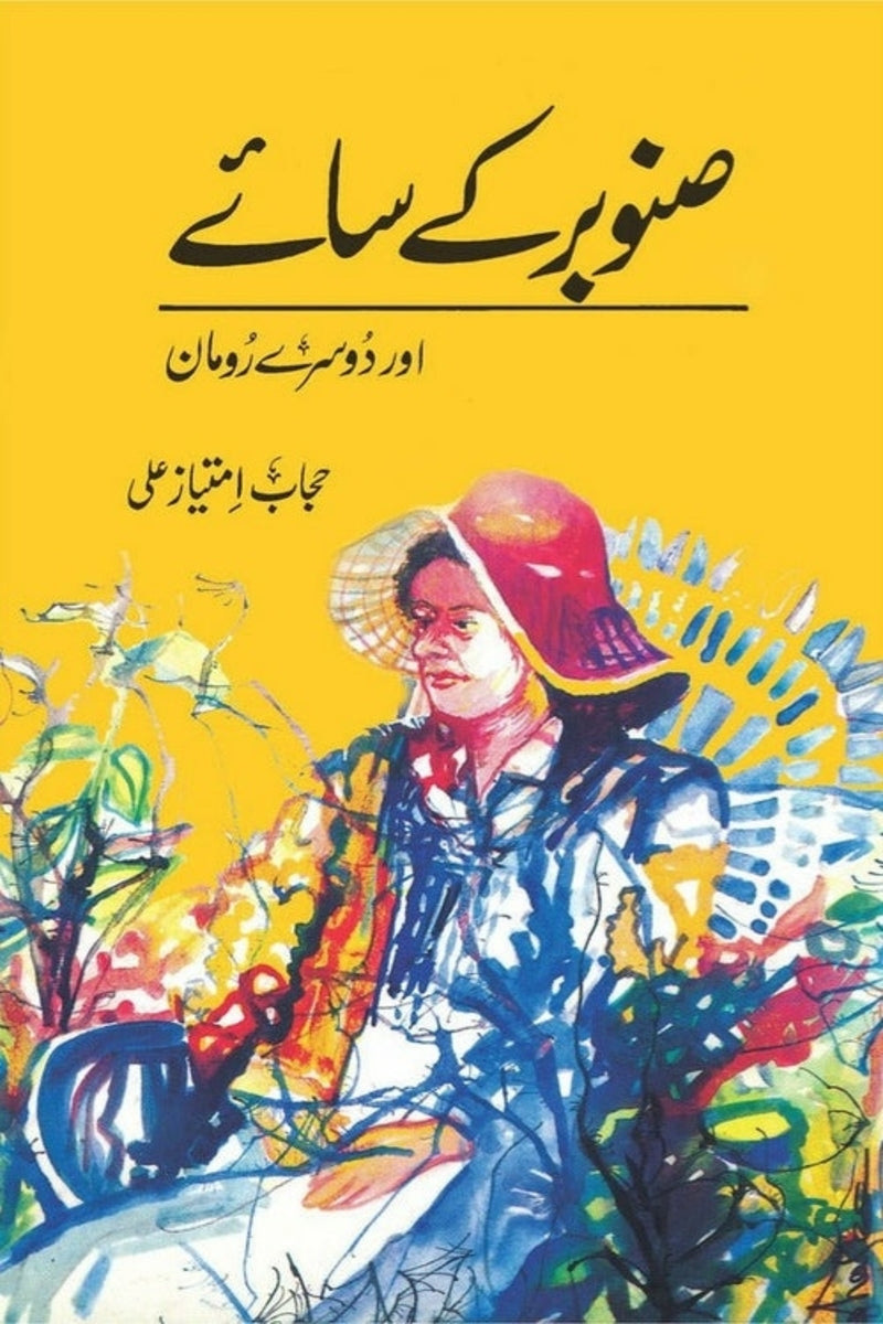 Sanobar k Saye | صنوبر کے سائے