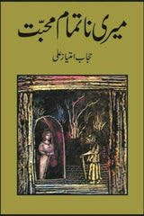 Meri Natamam Muhabbat | میری ناتمام محبت