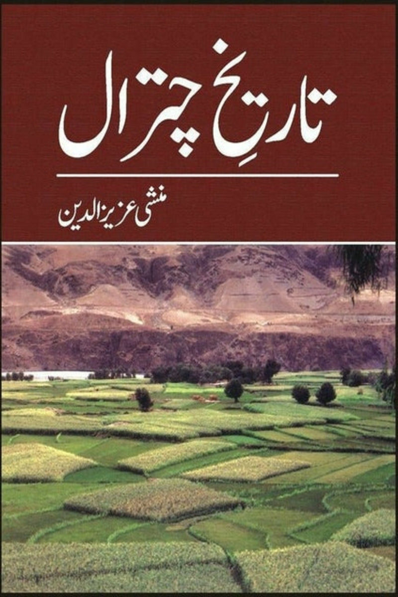 Tareekh-e-Chitraal | تاریخ چترال