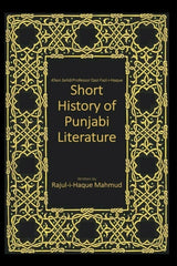 Short History of Punjabi Literature