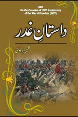 Dastaan-e-Ghadar | داستان غدر