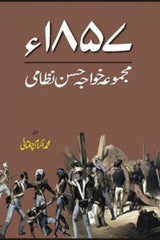 Majmua Khawaja Hasan Nizami 1857 | 1857 مجموعہ خواجہ حسن نظامی