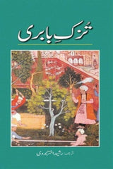 Tuzk-e-Babri | تزک بابری