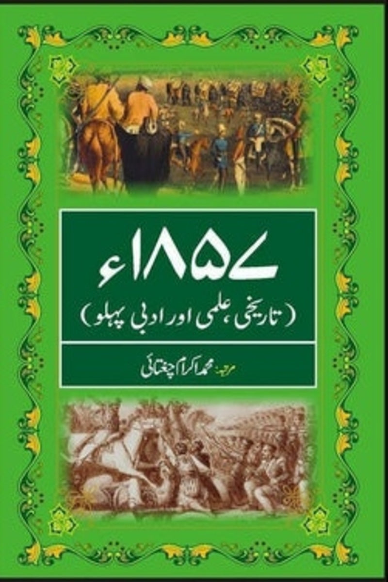 1857 Tareekhi Ilmi Aur Adbi Pehlu | 1857 تاریخی علمی اور ادبی پہلو