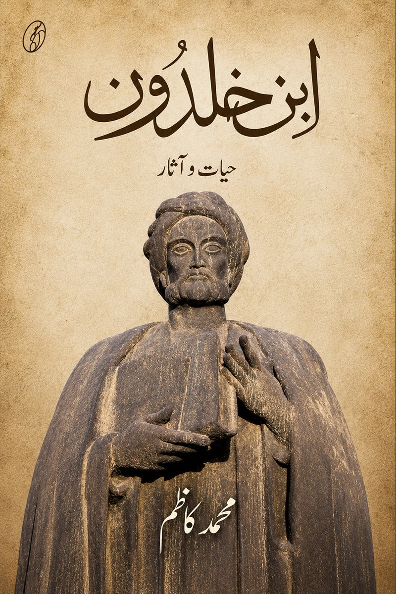 Ibne khuldoon by Muhammad Kazim