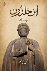 Ibne khuldoon by Muhammad Kazim