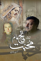 Muhabbat Fateh Alam | محبت فاتح عالم