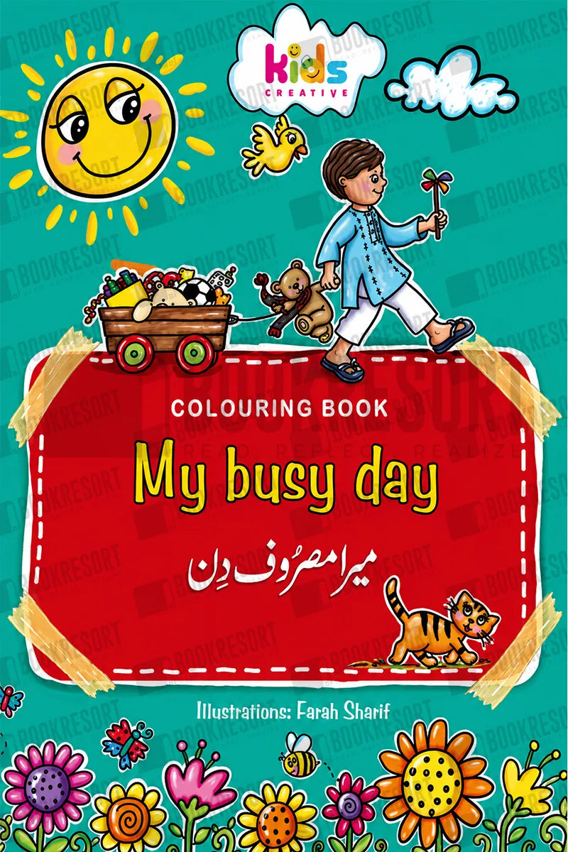 Front cover of a children's colouring book titled "My busy day" with Arabic text, featuring cartoon illustrations of a child, sun, flowers, and a tiger on a turquoise background.