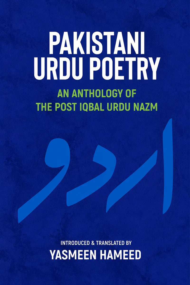 Pakistani Urdu Poetry by yasmeen hameed