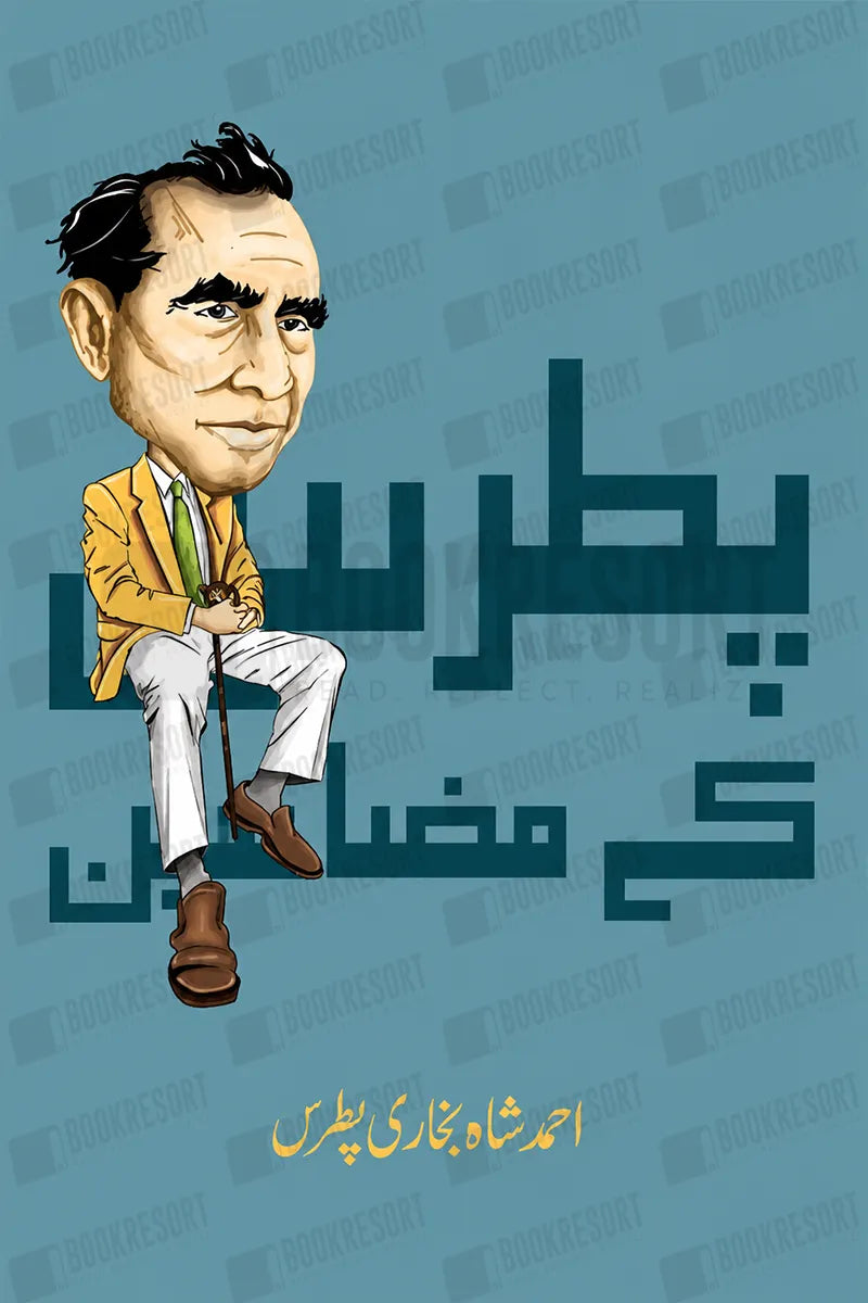 Patras Ke Mazaameen by Ahmed shah bukhari patras | پطرس کے مضامین