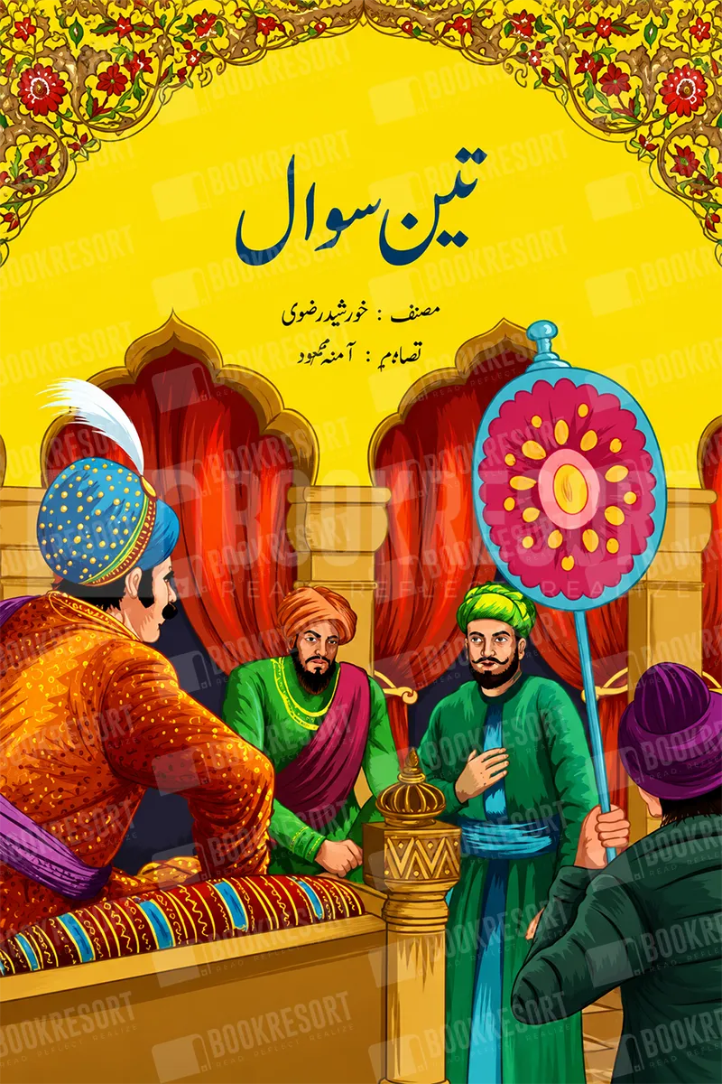 Teen Sawaal by KHurshid Rizvi | تین سوال