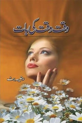Waqt Waqt Ki Baat | وقت وقت کی بات