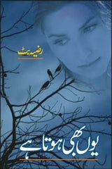 Yun Bhi Hota Hai | یوں بھی ہوتا ہے
