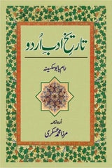 Tareekh-e-Adab-e-Urdu | تاریخ ادب اردو