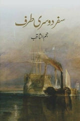 Safar Dusri Taraf | سفر دوسری طرف