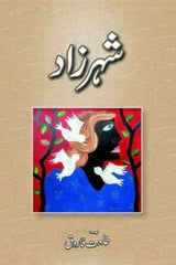 Sheharzad | شہرزاد
