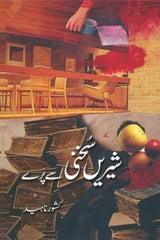 Sheerin Sukhani Se Paray | شیریں سخنی سے پرے
