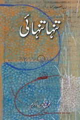 Tanha Tanhai | تنہا تنہائی