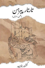 Tar Tar Perhan | تار تار پیرہن