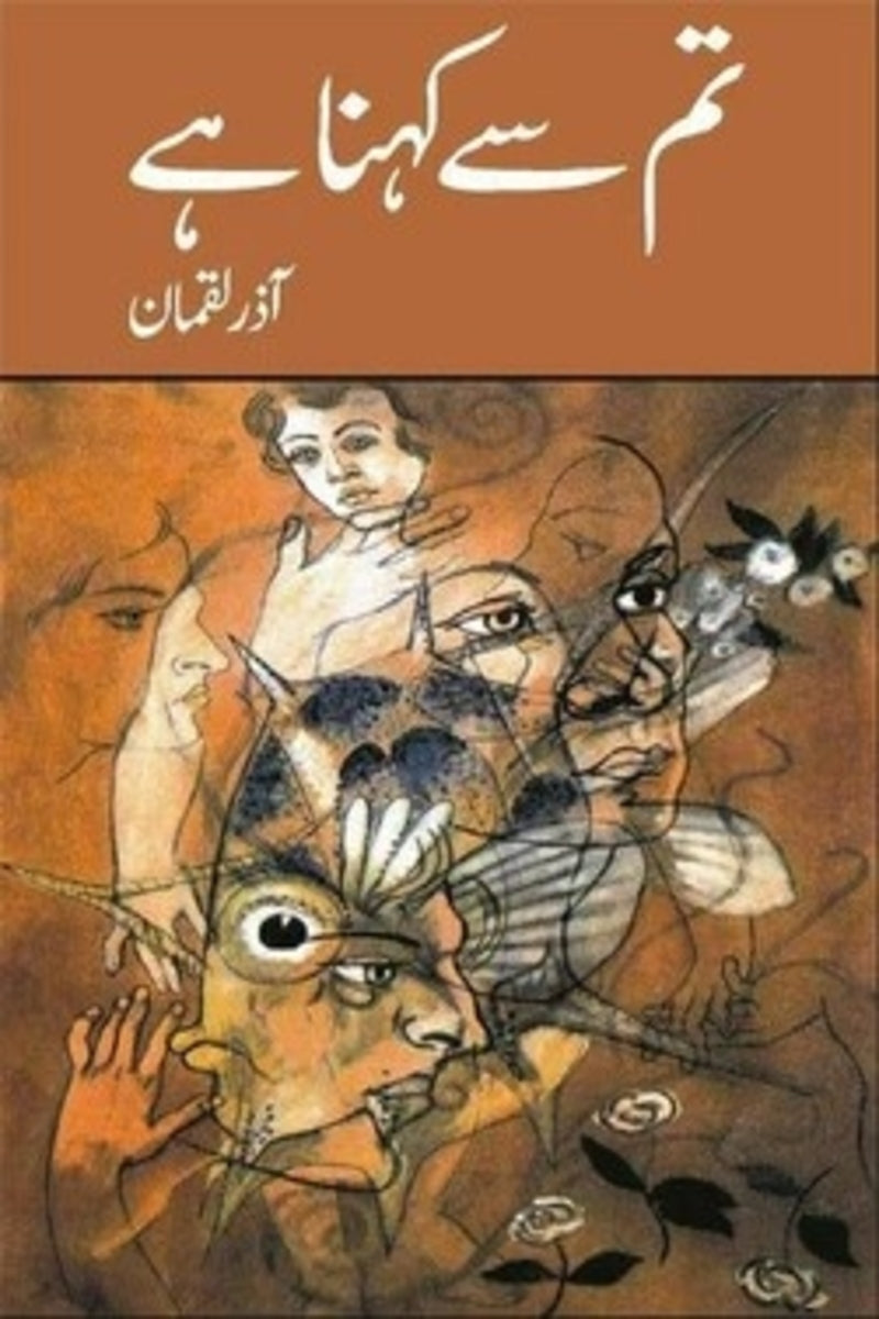 Tum Se Kehna Hai | تم سے کہنا ہے