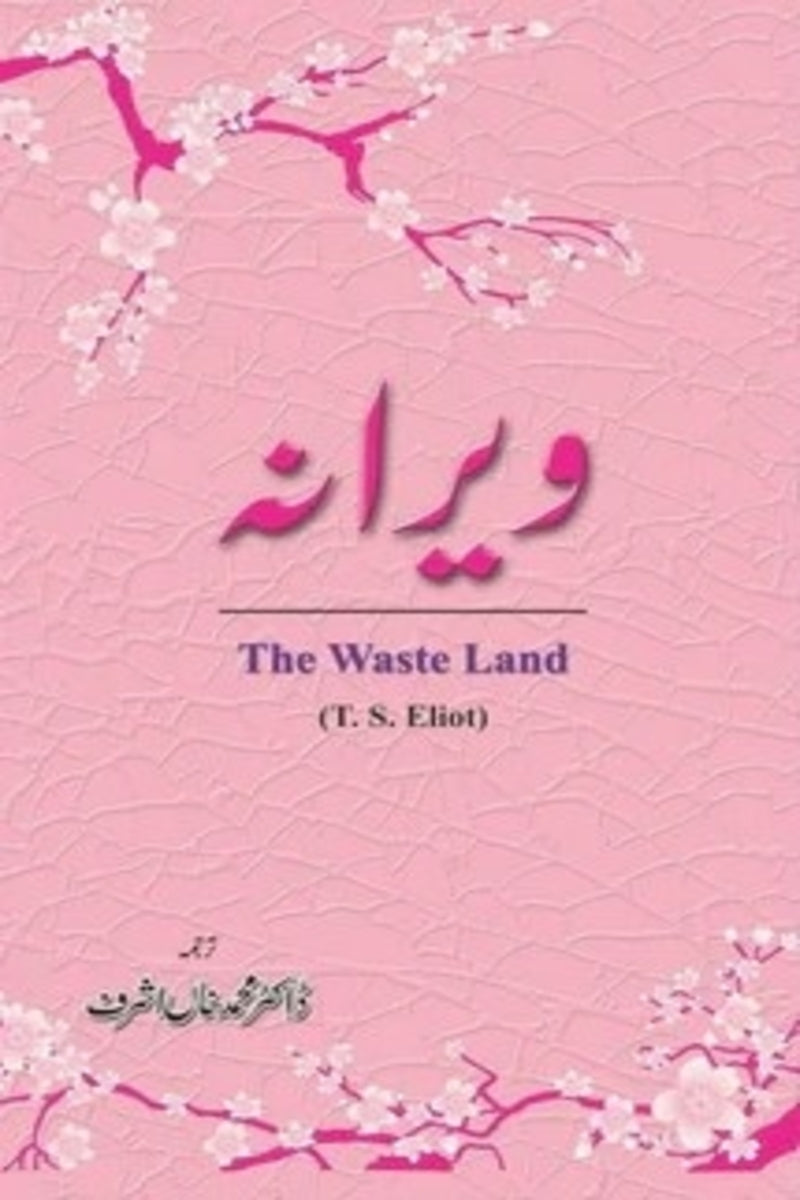 Weraana | ویرانہ