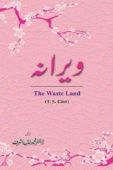 Weraana | ویرانہ