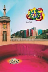Rung Raiz | رنگ ریز