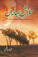 Talaash-e-Baharan | تلاش بہاراں