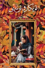 Tum Pukaro Toh Sahi | تم پکارو تو سہی