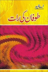 Toofan Ki Raat | طوفان کی رات