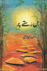 Uss Rastay Par | اس رستے پر