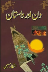 Din Aur Dastan | دن اور داستان