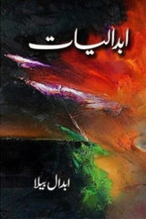 Abdaliyaat | ابدالیات