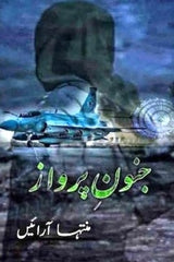 Junoon e Parwaz | جنون پرواز