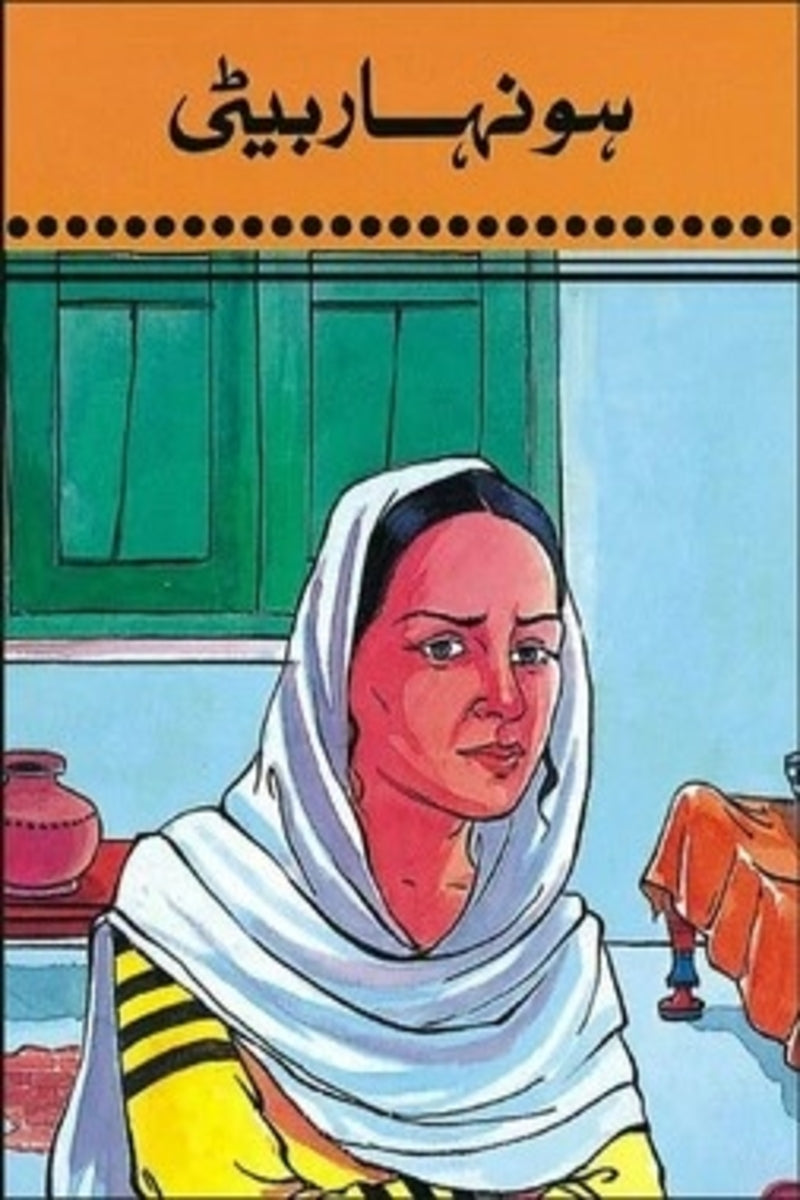 Honhar Beti | ہونہار بیتی