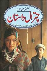 Chitral Dastaan | چترال داستان