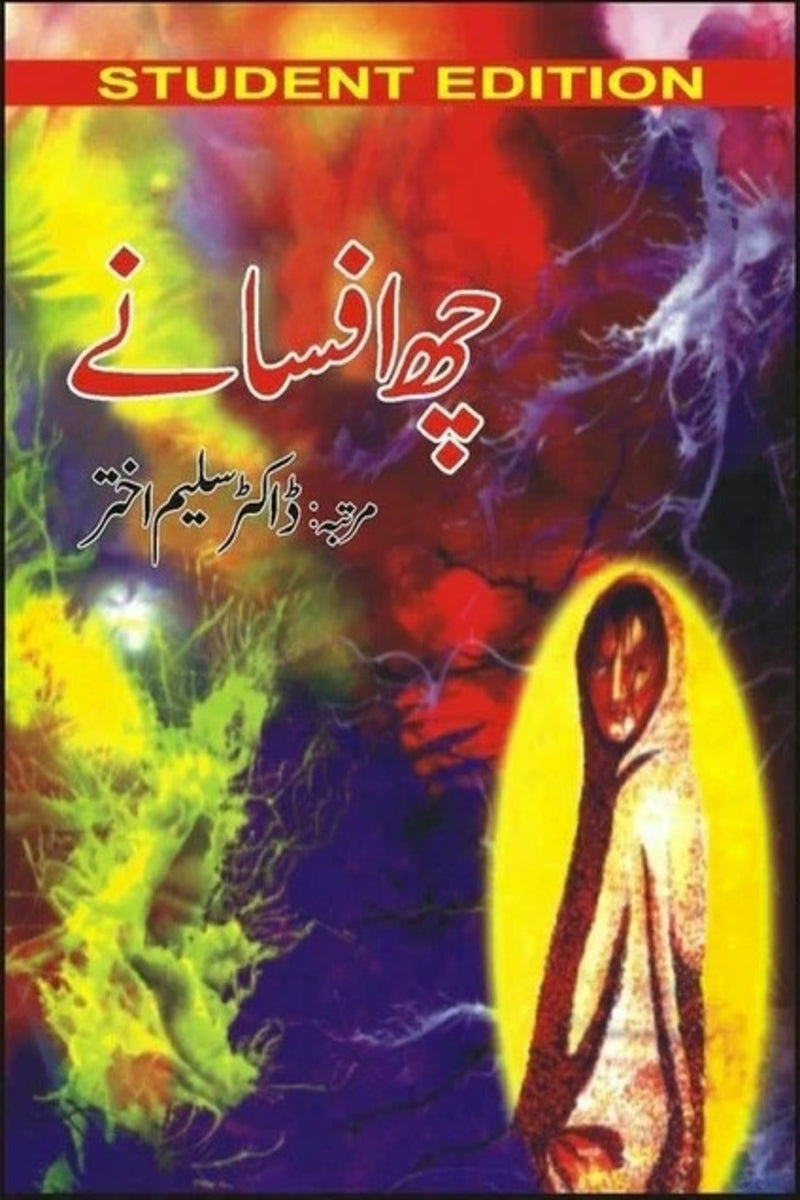 Chhay Afsanay | چھ افسانے