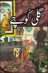Gali Koochay | گلی کوچے