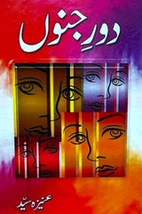 Dor e Junoon | دور جنون